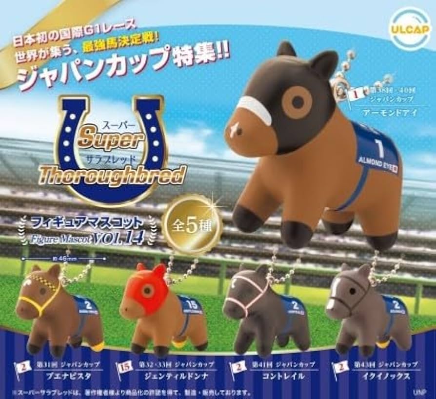 サラブレッドコレクション 14匹セット サラブレッドコレクション