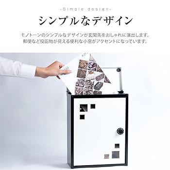 Amazon.co.jp: 【誠信ストア 】メールボックス ポスト 郵便受け