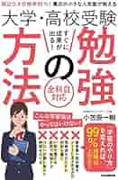 サクラサク高校受験勉強法 ／2021年 最新版　坂本七郎　正規申し込み品 サクラサク高校受験 勉強法 | 坂本 七郎 |本 | 通販 | Amazon