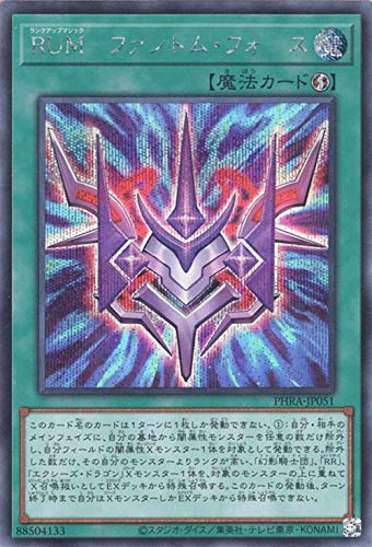 Amazon.co.jp: 遊戯王カード RUM－ファントム・フォース