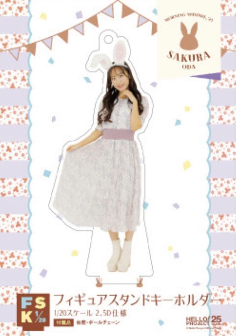 モーニング娘。 - 小田さくら　FSK Amazon.co.jp: モーニング娘。小田さくら アクリルスタンド FSK