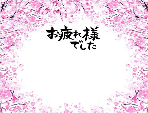 Amazon Co Jp Nd 寄せ書き タペストリー 卒業 退職 結婚 転勤 会社 学校 異動 送別会 おしゃれ 桜 卒園 誕生日 布 花 背景 花びら 部屋 保育園 グッズ 雑貨 デザイン プレゼント 父の日 母の日 子供 先生 壁 部屋 デザイン4 ホーム キッチン Amazon Co Jp Nd 寄せ書き タペストリー 卒業 退職 結婚 転勤 会社 学校 異動 送別会 おしゃれ 桜 卒園 誕生日 布 花 背景 花びら 部屋 保育園 グッズ 雑貨 デザイン プレゼント 父の日 母の日 子供 先生 壁 部屋 デザイン4 ホーム キッチン