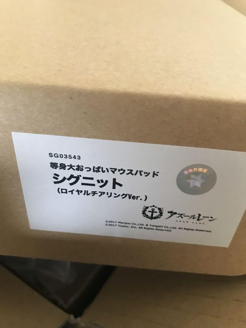 Amazon.co.jp: 等身大おっぱいマウスパッド シグニットロイヤルチア  