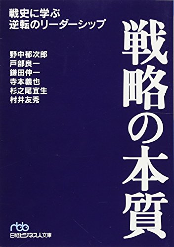 勝利の本質 Amazon.com: Ryōichi Tobe: books, biography, latest update