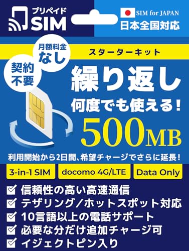 �yNTT docomo �v���y�C�hSIM�z�`���[�W�ŌJ��Ԃ��g���� 500MB 2���� SIM�s���t�� �f�[�^�ʐM��p�v���y�C�hSIM ���{�����p 4G/LTE�Ή� �}���`�J�b�gsim(�W��/�}�C�N��/�i�m) �ȒP�ݒ� �������p�\ ���`���[�W�\ [Pr