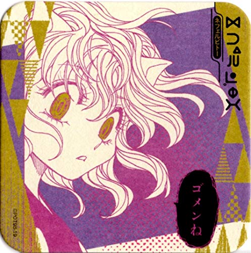 HUNTER×HUNTERハンター×ハンター [ ネフェルピトー アートコースターART COASTER※ジャンプフェスタ 2020