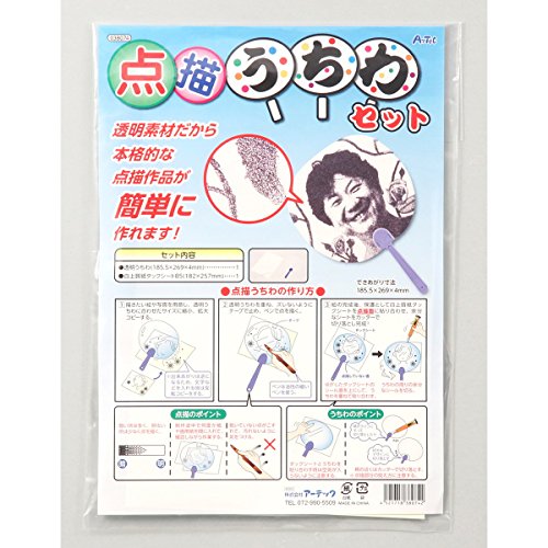 アーテック 点描うちわセット 38074