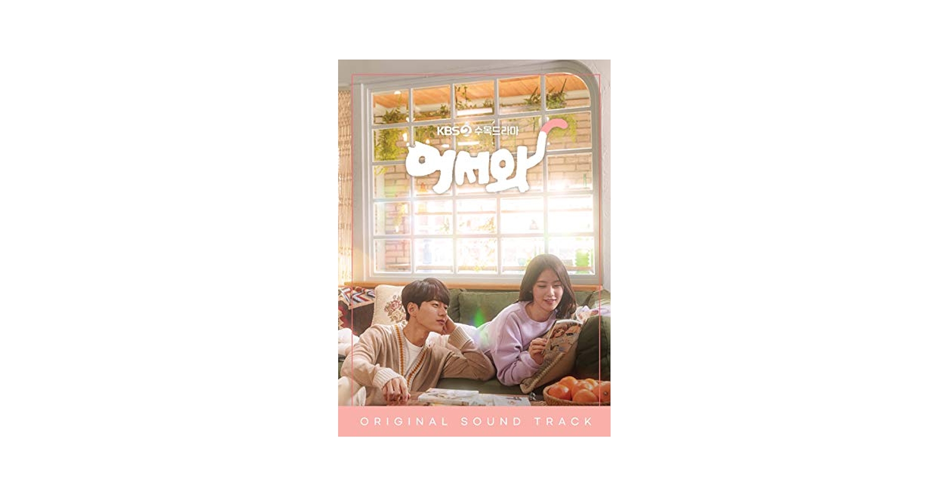 ★美品　廃盤　希少★韓国ドラマ「おかえり」OST CD サウンドトラック makinoshojistore_p21069382a558