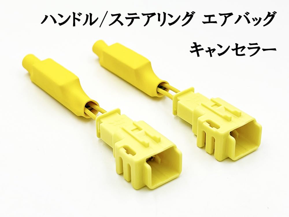 Amazon | 1855_L*2 【日本製】 2個 ハンドル/ステアリング エアバッグ