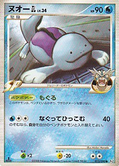 Amazon.co.jp: ヌオーGL LV.34 ポケモンカードゲーム 時の果ての絆収録