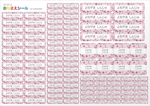 ZI:L�i�W�[���j ���O�V�[�� �����O�V�[�� �ϐ� 5��� 110�� �h�� ���[�� �ۈ牀 �c�t�� ���w�Z �������� ���w���� [ ����OK/�����W �H��@�Ή� ] (�ԕ� ���[�Y �o�� �s���N onamae41a A�^�C�v)