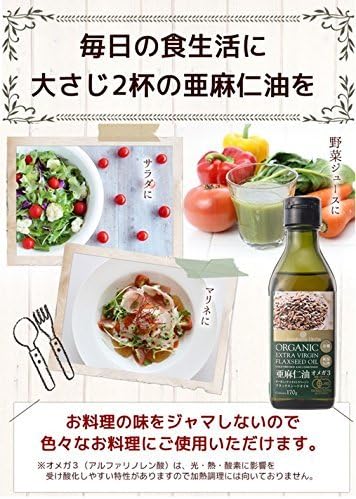 エキストラ バージン フラックスシードオイル 170g 3本 organic extra virgin 【ソル】 fl