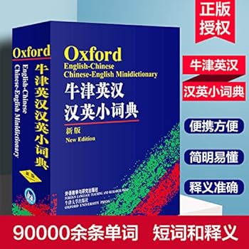 Paperback Oxford English-Chinese Chinese-English Minidictionary [Chinese] Book