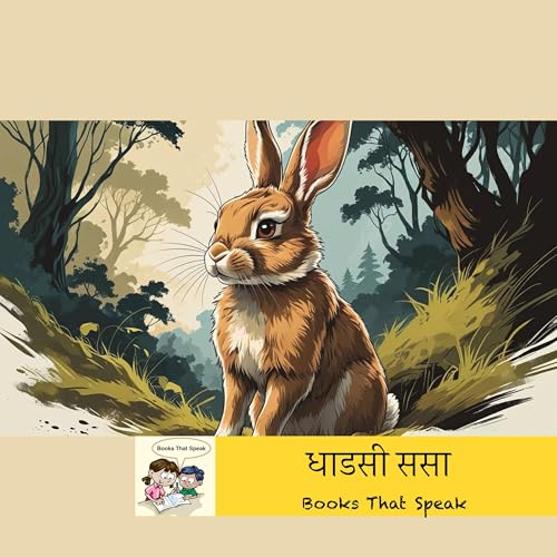 धाडसी ससा (Brave Rabbit) | Marathi stories for kids #animalstories #marathigoshti #forestanimals