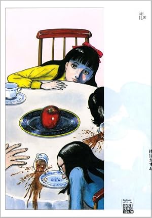 Amazon.co.jp: 神の左手悪魔の右手 1 (ビッグコミックス) : 楳図
