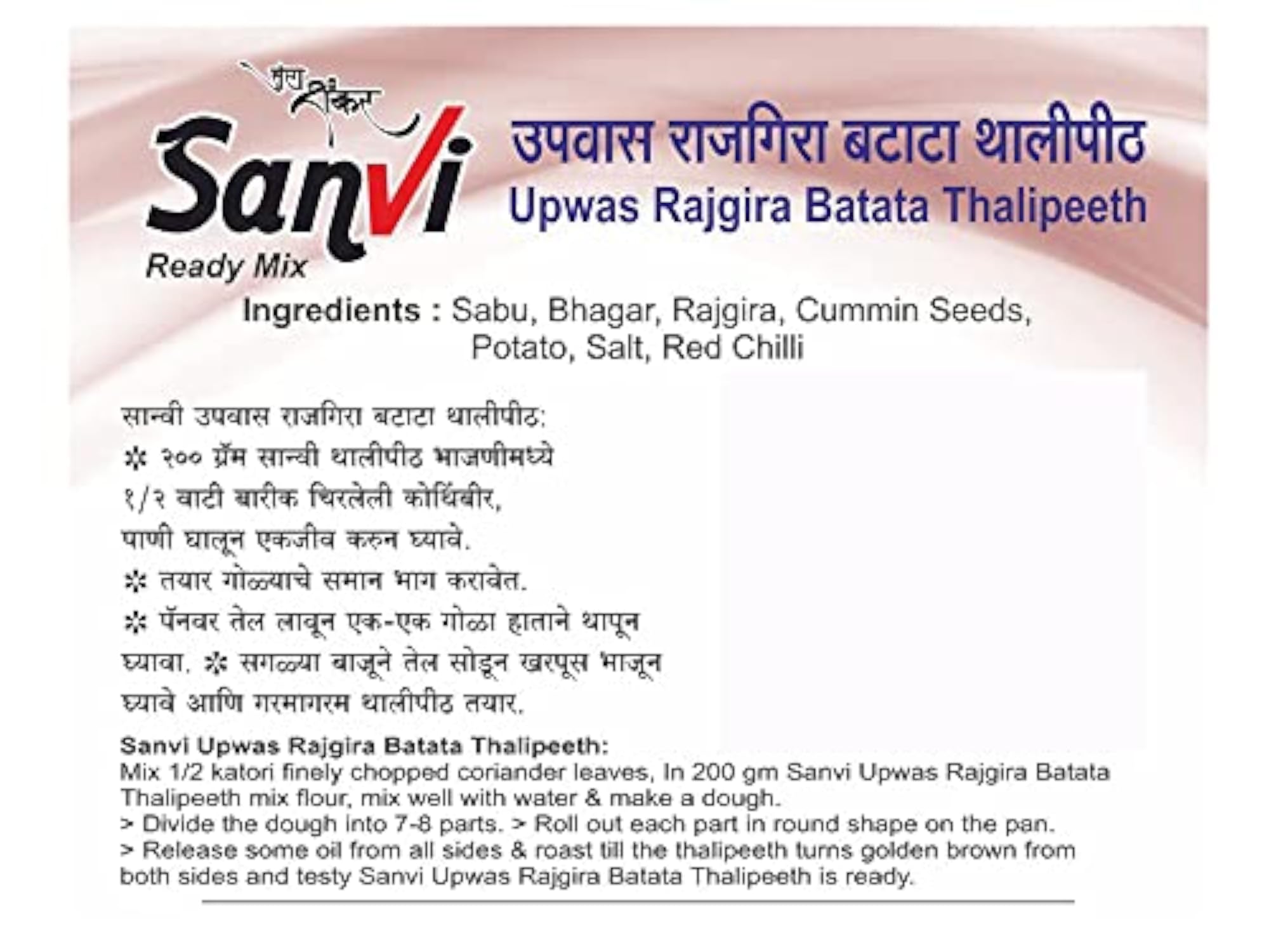 Upwas Rajgira Batata Thalipeeth Atta Flour, 200g