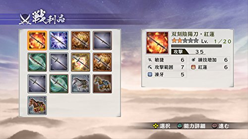 Vista 9 de SENGOKU MUSO 4-ll PS3