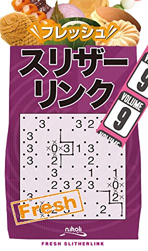 フレッシュスリザーリンク 9