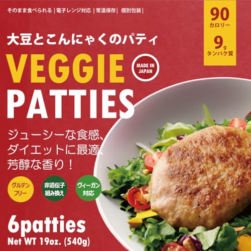 Hamburguesas de Verdura 90g/3.17oz x 6 Unidades