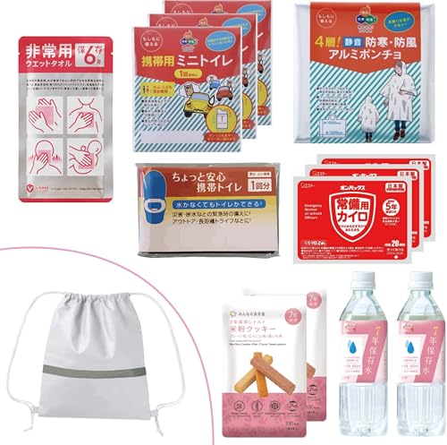 StockStation (車載用セット)大雪・渋滞の24時間を乗りきる車載用セット【レスキューストック24】/ 豪雪 渋...