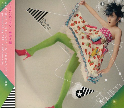 パーマパビリオン