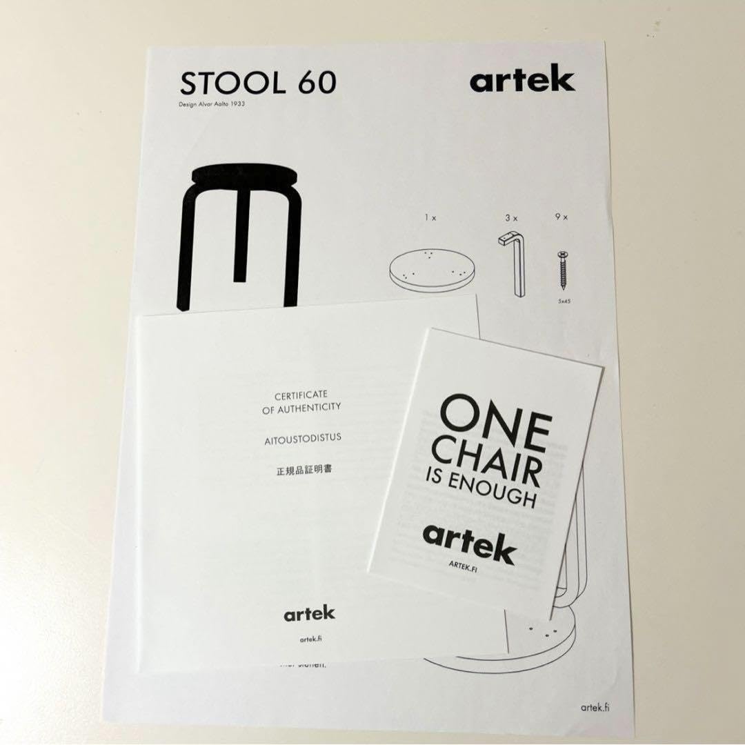 Amazon.co.jp: artek アルテック スツール60 3本脚 オール