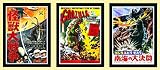 Premium Godzilla Poster Set of 3 Movie Posters...