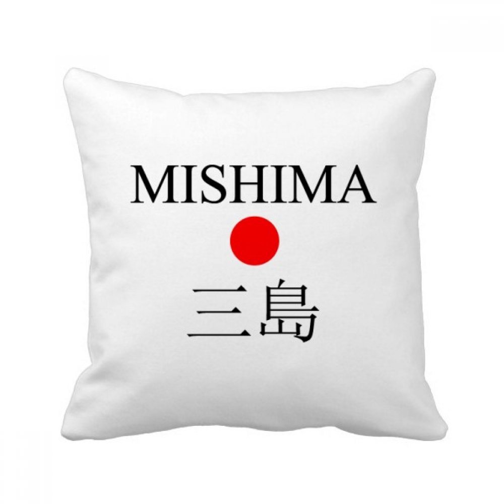 Drapeau Carré Coussin Cadeau Idéal Décor de Salon Style Japonais