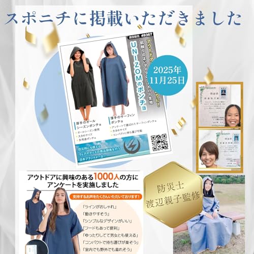 unizom サーフィンポンチョ ネイビー