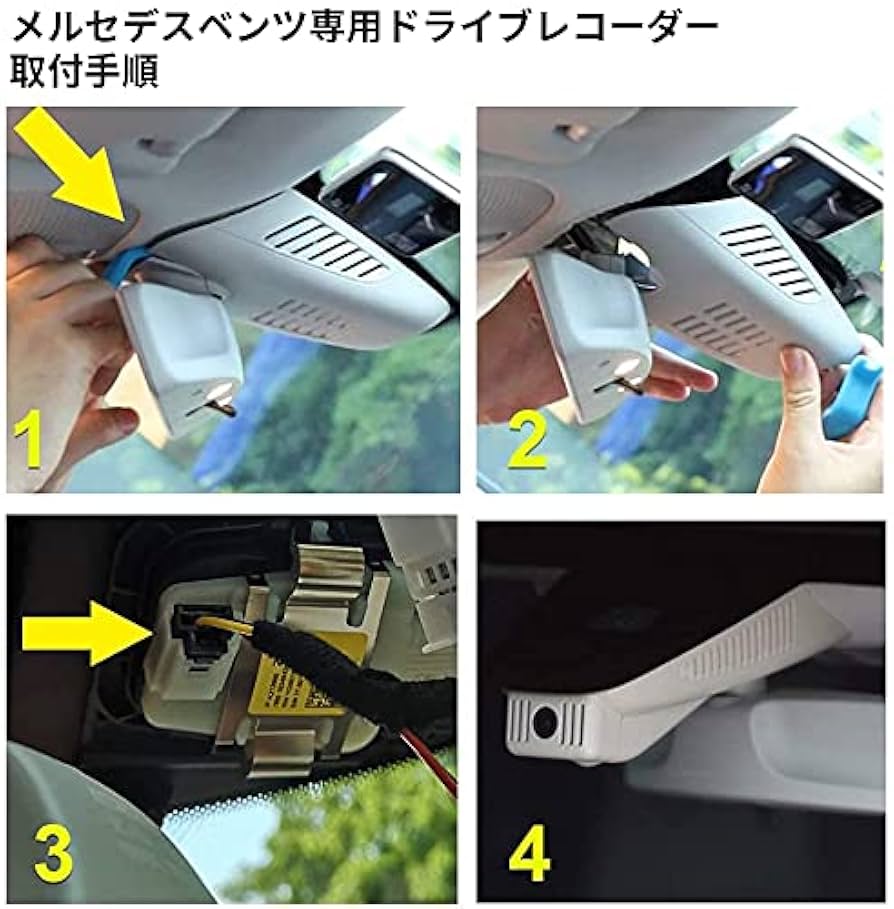 Mercedes-Benz 前後ドライブレコーダー Mercedes-Benz純正 前後ドラレコセット 360度 ドライブ