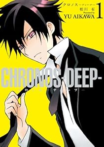 CHRONOS-DEEP-: 1 (ZERO-SUMコミックス)