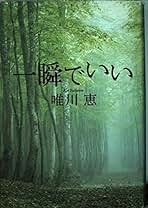 唯川恵 60冊セット 楽天市場】唯川恵の通販