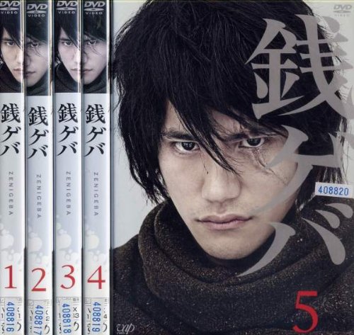 銭ゲバ [レンタル落ち] (全5巻) [マーケットプレイス ＤＶＤセット商品]