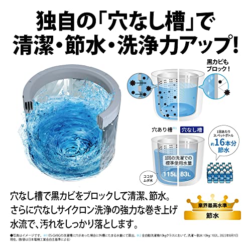 シャープ 洗濯機 ES-GV8G-S