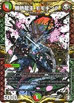 デュエルマスターズ 勝熱龍主モモキング Amazon.co.jp: デュエルマスターズ DMEX-13 KM1 KGM 勝熱龍主