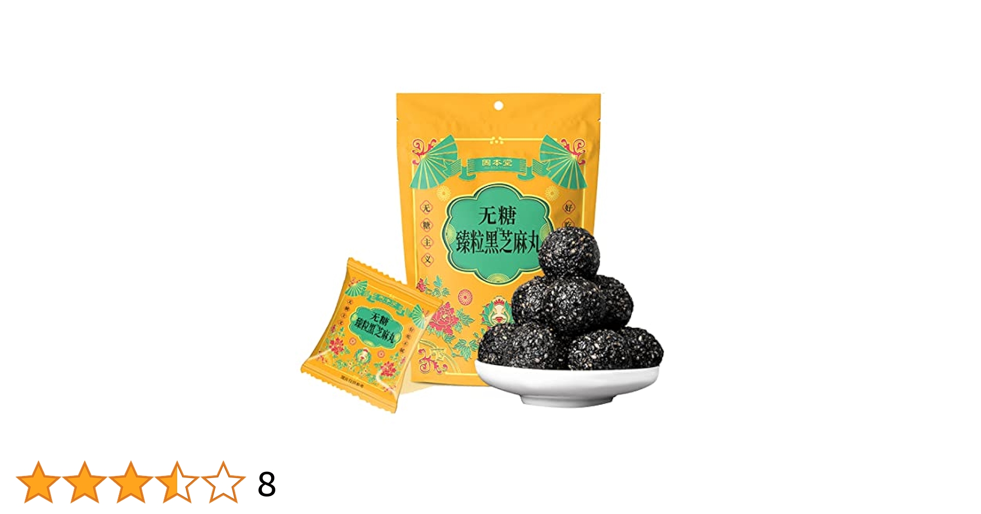 Amazon.com : Black Sesame Balls 4.4oz（12pill）Sugar free