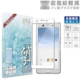 シズカウィル Xperia Ace 用 ガラスフィルム 強化ガラス 全面保護 保護フィルム フィルム SO-02L 用 液晶保護フィルム ホワイト 1枚入り