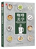  All For Better Latte Art (Chinese Edition)