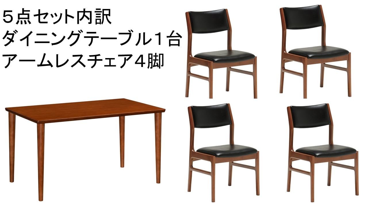 Amazon｜カリモク60 ダイニング5点セット テーブル幅130cm  