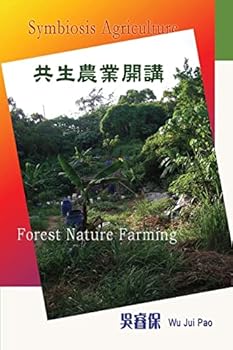 Paperback Symbiosis Agriculture 2: Forest nature farming [Chinese] Book