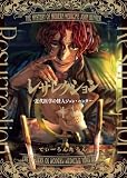 レザレクション -近代医学の怪人ジョン・ハンター- 1巻 (ヤングキングBULL)
