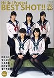 500円(1700円安い)「Hello!Project BEST SHOT!! (ワニムックシリーズ 148)」