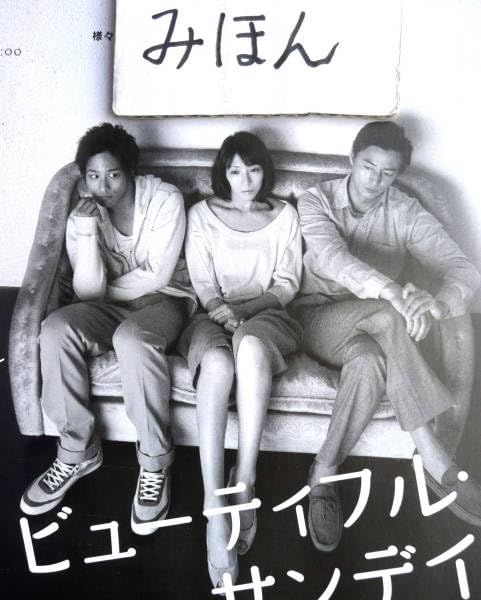ビューティフル・サンデイ DVD 2012 瀬奈じゅん 葛山信吾 桐山照史 ビューティフル・サンデイ DVD 2012 瀬奈じゅん 葛山信吾 桐山