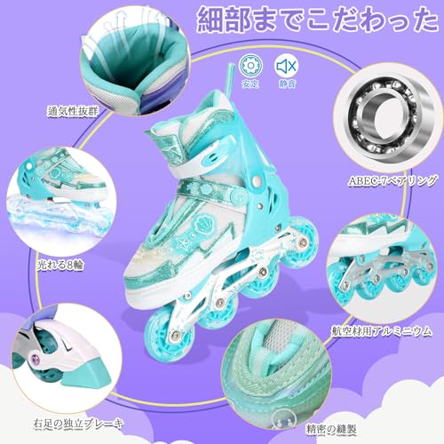 Skycase インラインスケート 子供用 サイズ調節可能