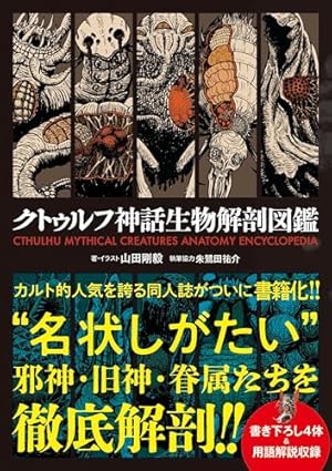 【中古】「非常に良い」狂気の山脈にて ラヴクラフト傑作集 コミック全4巻完結セット (ビームコミックス) 狂気の山脈にて 1 ラヴクラフト傑作集