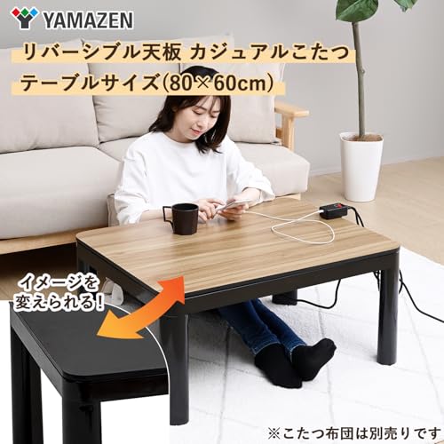 [山善] カジュアル こたつ テーブル 幅80cm×奥行60cm 長方形 一人暮らし USBポート搭載 リバーシブル天板 中間入切スイッチ 温度調節無段階 天板ラウンド加工 ブラック NCK-USB8060(BK/BR) [2]