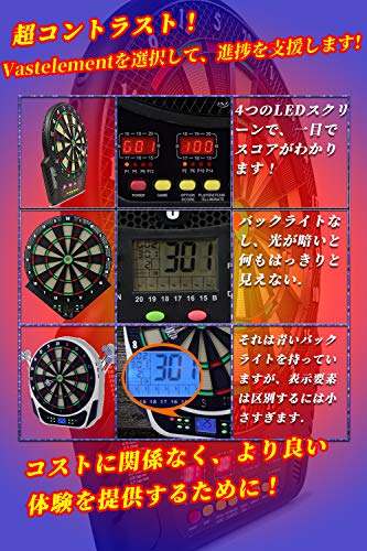 VastElement ダーツボード 電子 ソフトダーツ用 自動採点 4