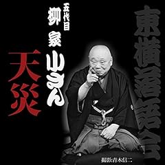 柳家小さん　サイン　他抜　色紙　たぬき　落語家 五代目 柳家小さん 「色紙 たぬき図」紙本淡彩肉筆 の落札情報詳細
