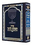 Siddur Tefillah LeDavid Sephardic Mid Size All-Hebrew with English Instructions