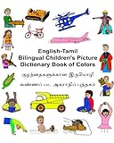 English-Tamil Bilingual Children's Picture Dictionary Book of Colors (FreeBilingualBooks.com)